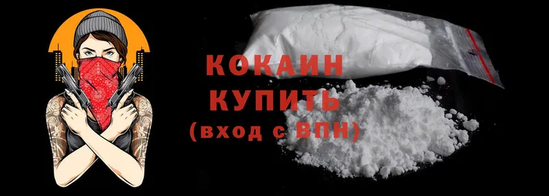 Cocaine 99%  ссылка на мегу ссылки  Горбатов  закладки 