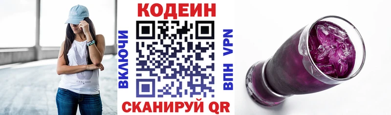 купить наркоту  Горбатов  Codein напиток Lean (лин) 
