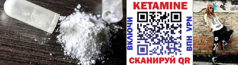 Кетамин VHQ Горбатов