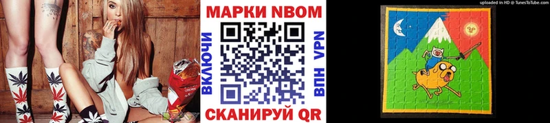 Марки NBOMe 1500мкг  купить наркотики цена  Горбатов 